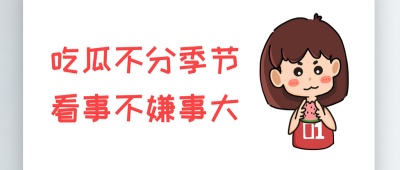 51黑料网-吃瓜爆料